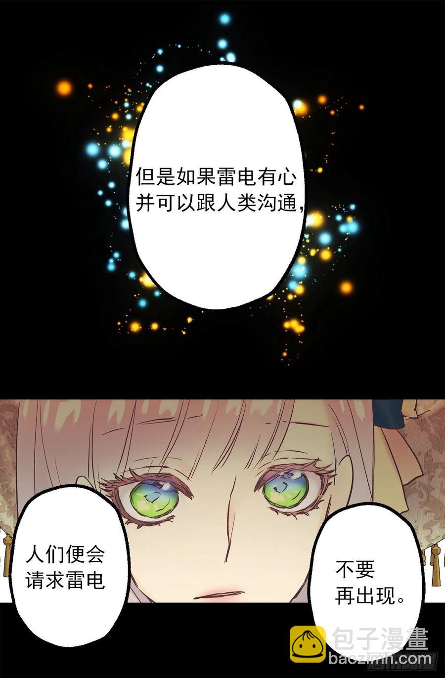 311.罪恶感可以抵罪吗-第311话