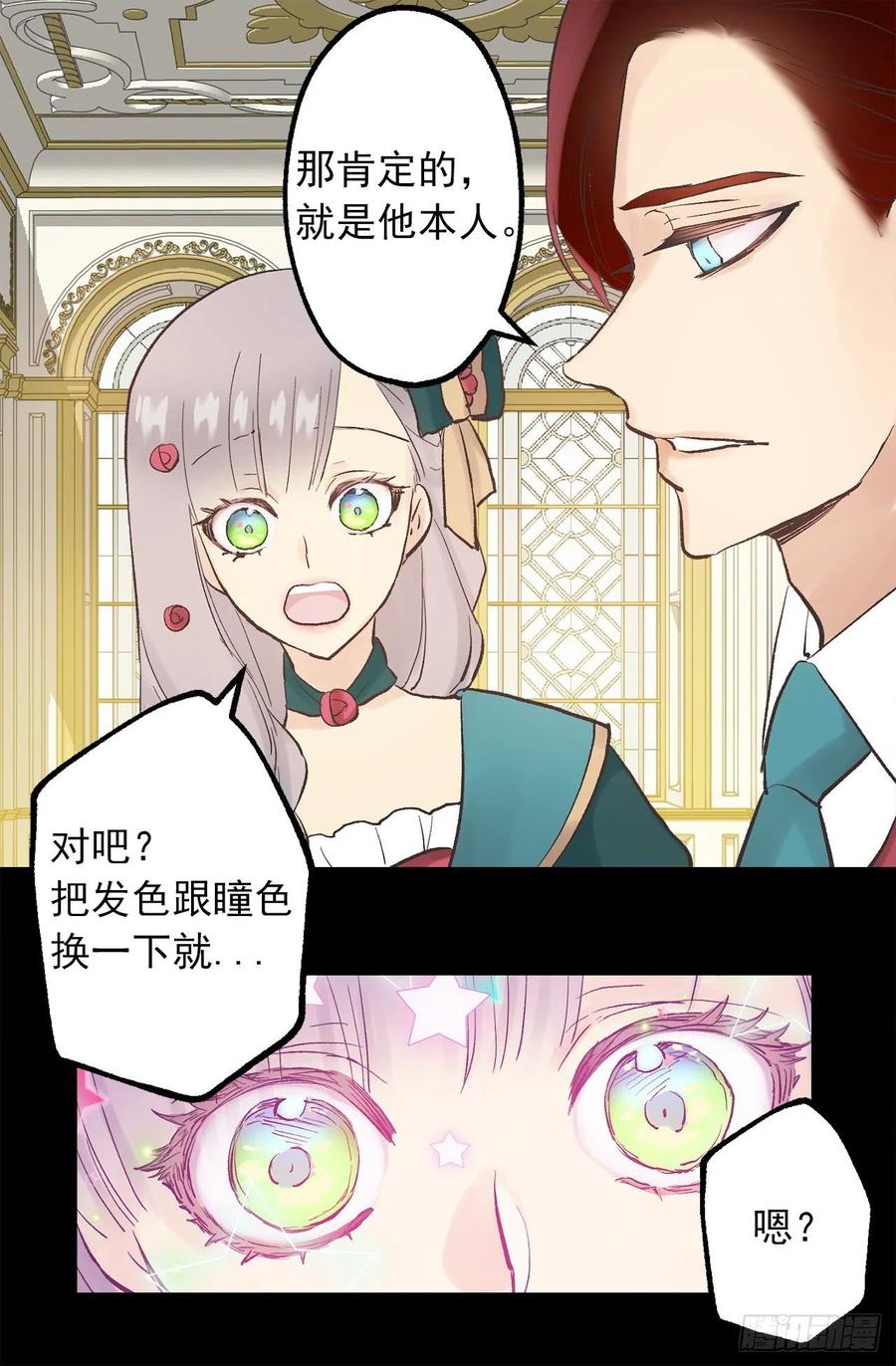 313.熟悉的面孔-第313话