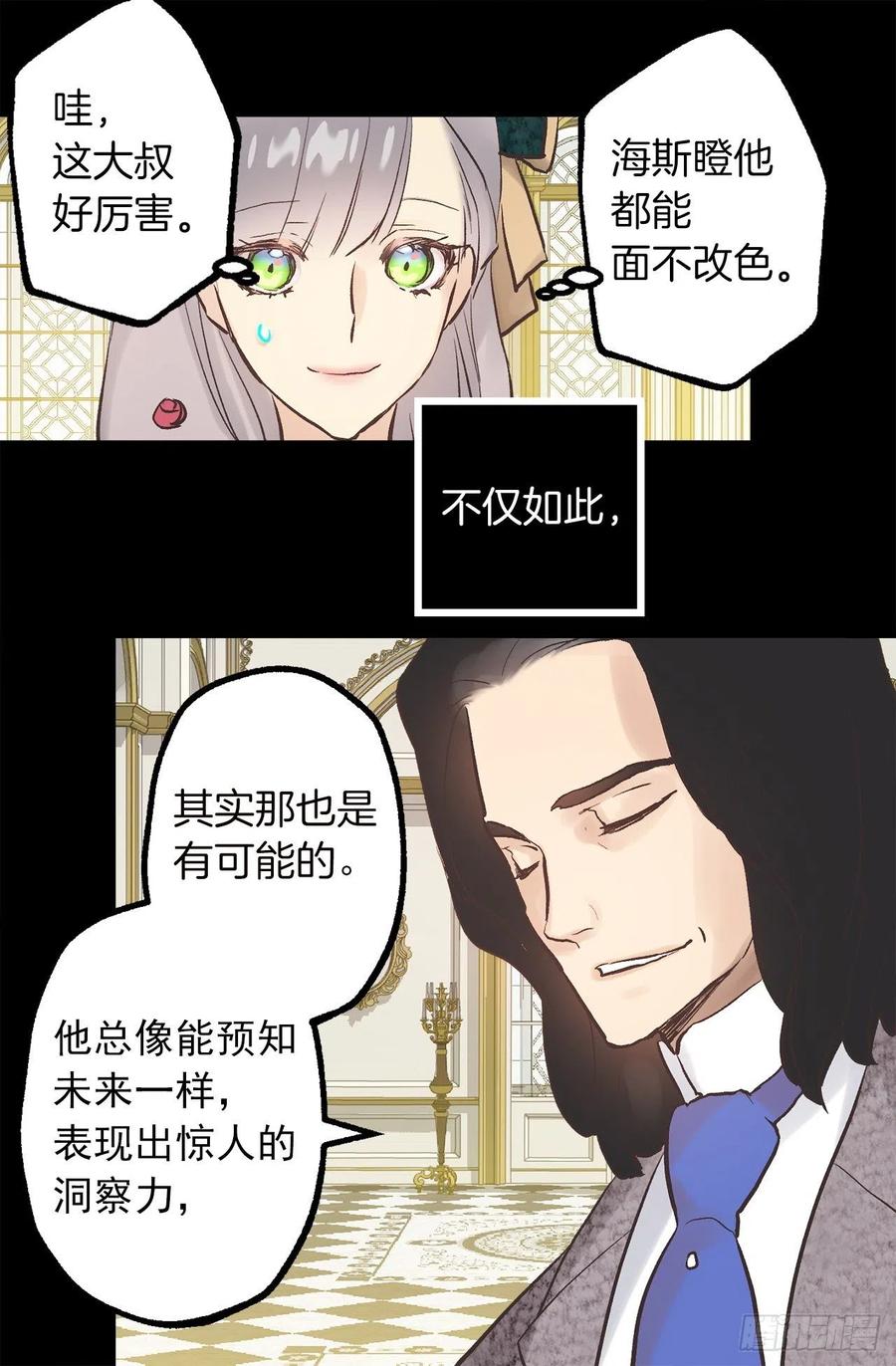 313.熟悉的面孔-第313话