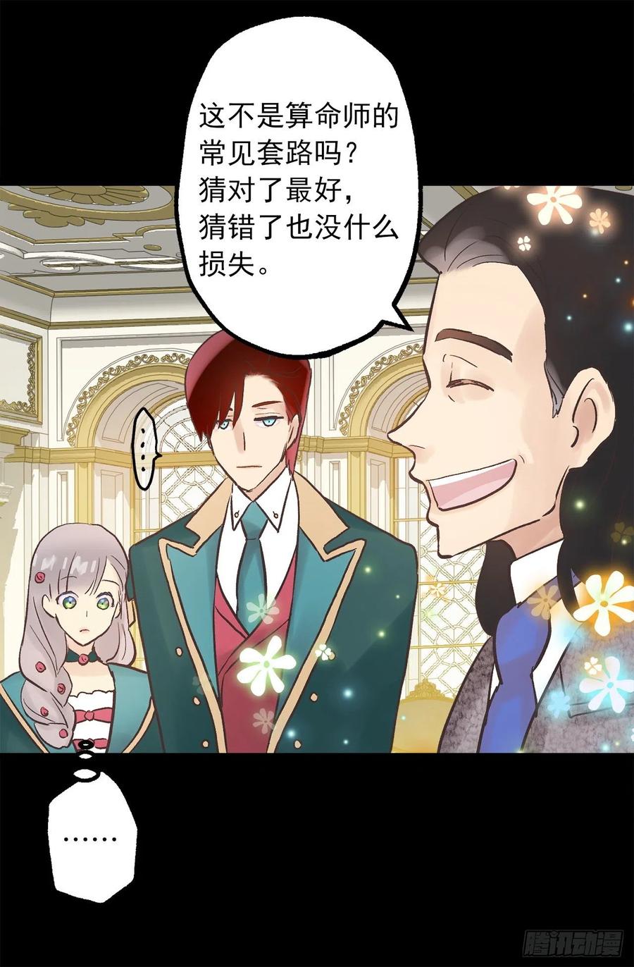 313.熟悉的面孔-第313话