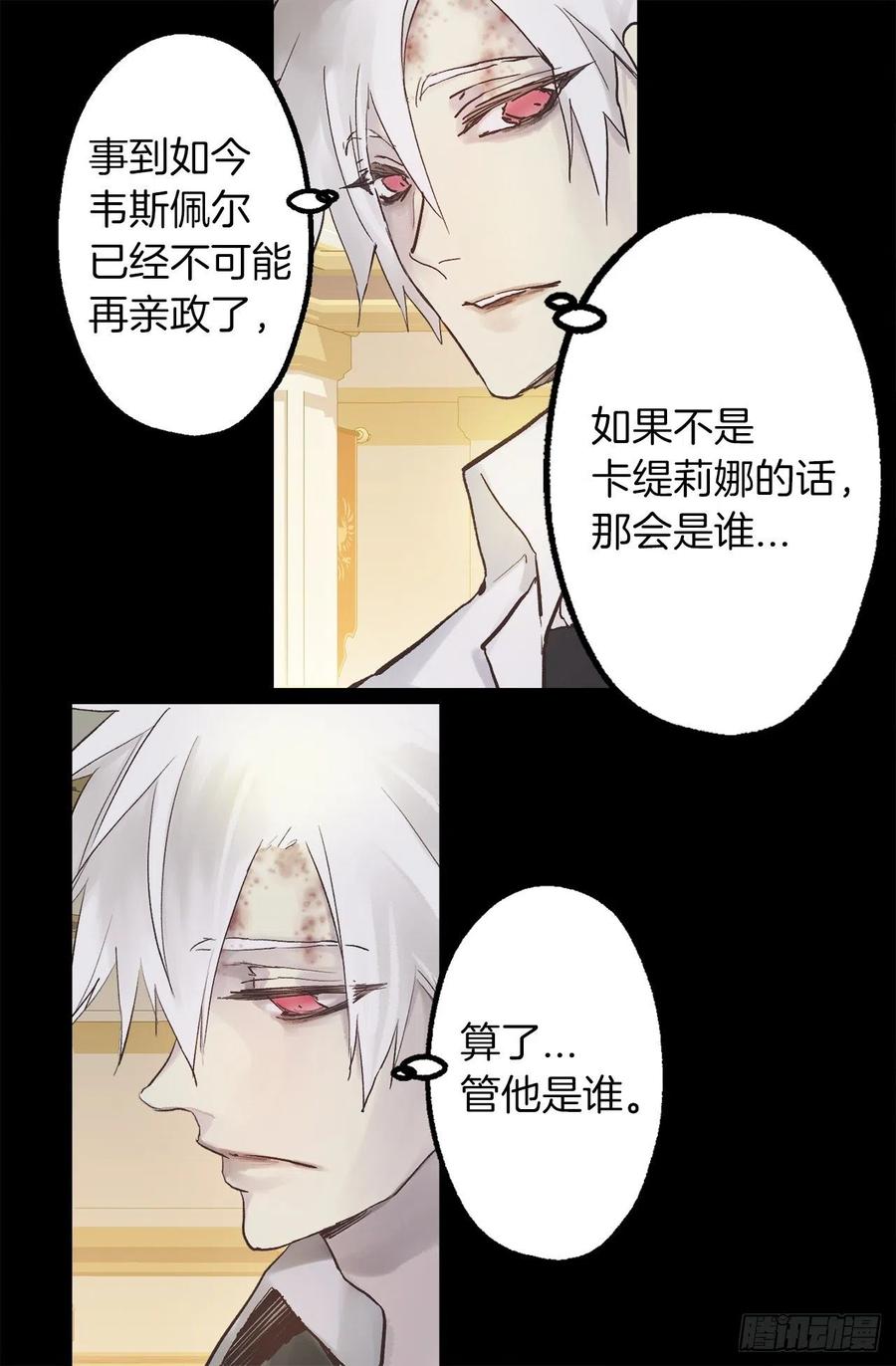313.熟悉的面孔-第313话