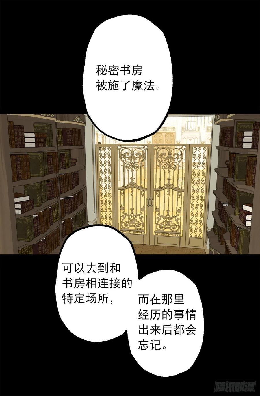 315.秘密书房-第315话