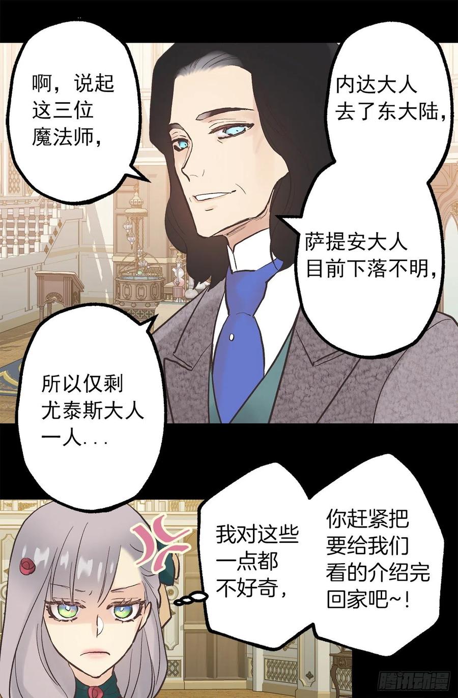315.秘密书房-第315话