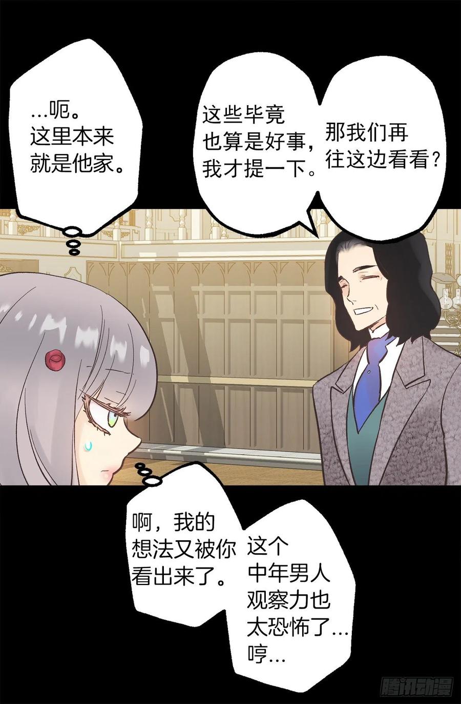 315.秘密书房-第315话