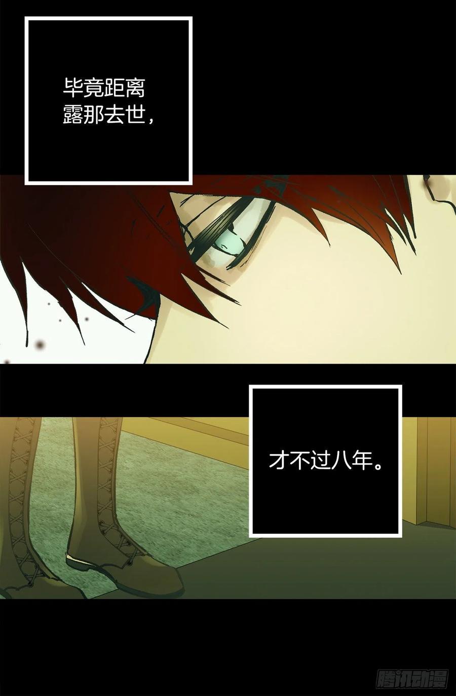 317.少女魔法师-第317话
