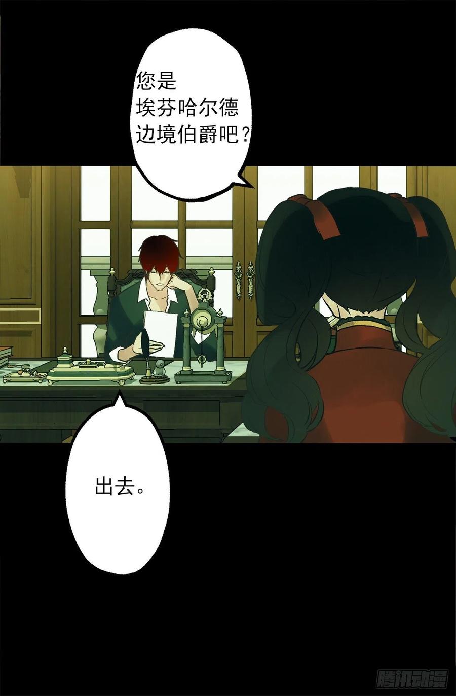 317.少女魔法师-第317话