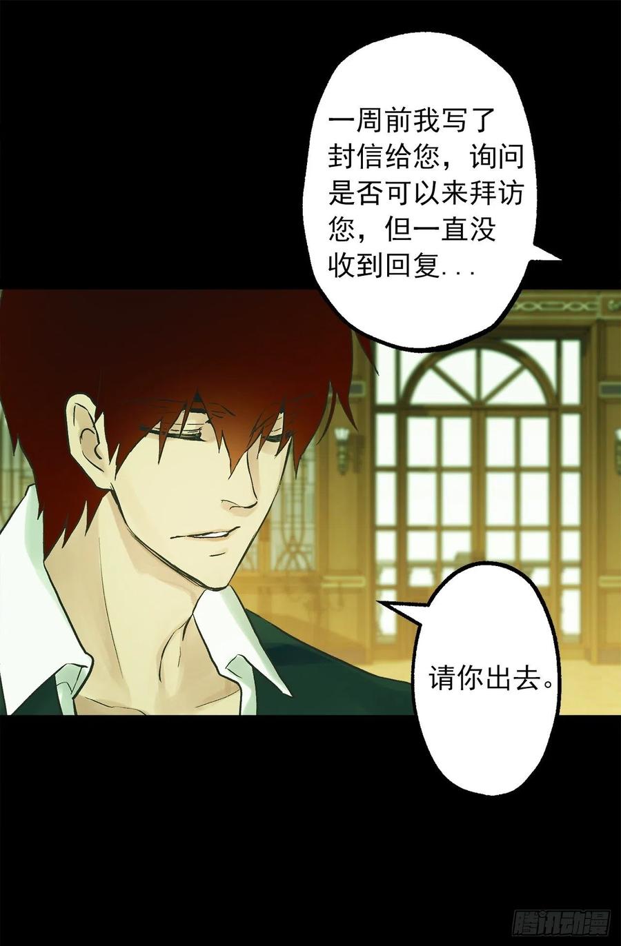 317.少女魔法师-第317话