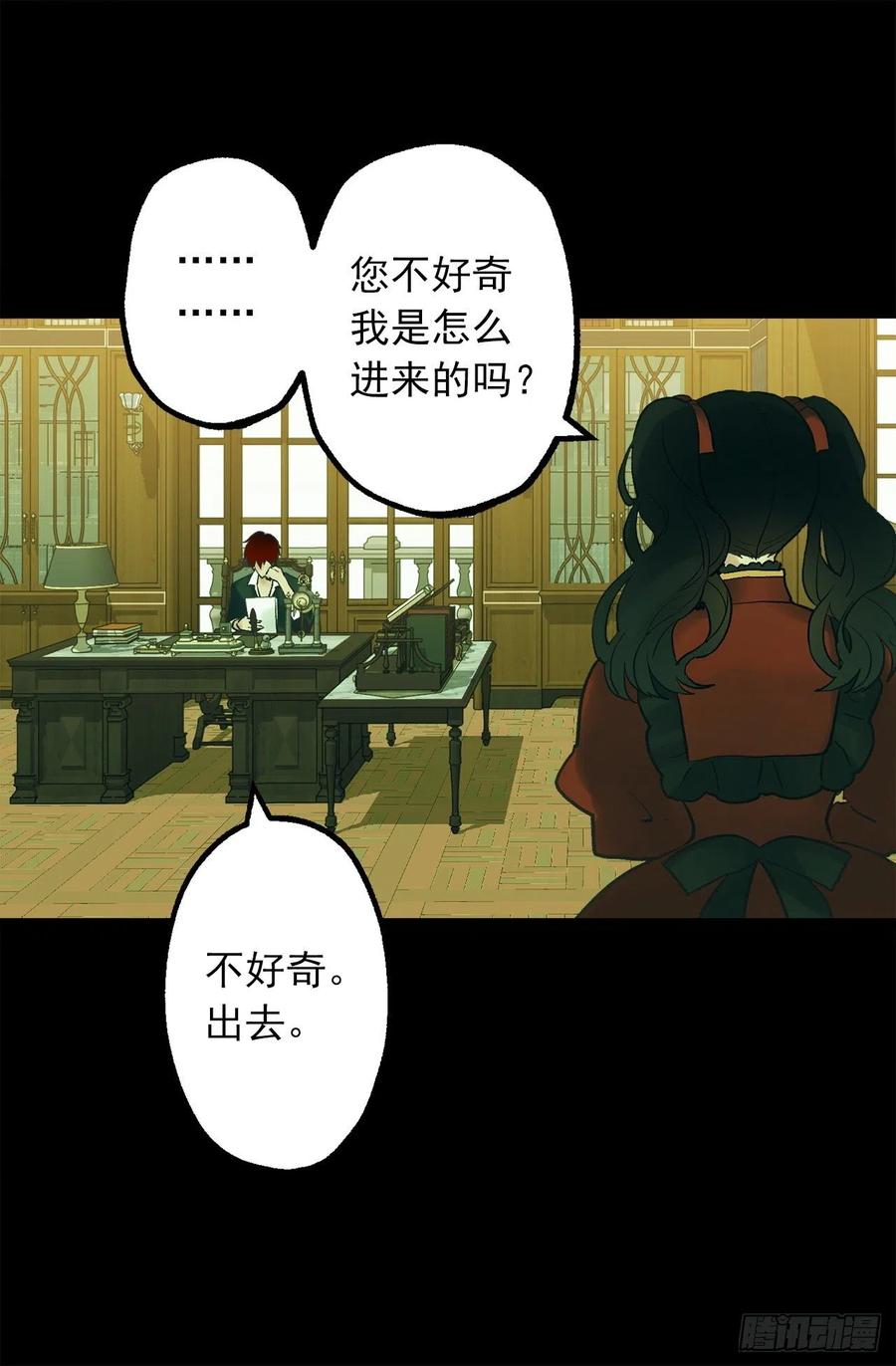 317.少女魔法师-第317话