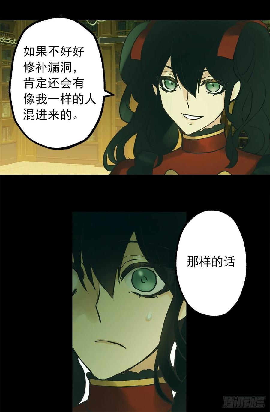 317.少女魔法师-第317话