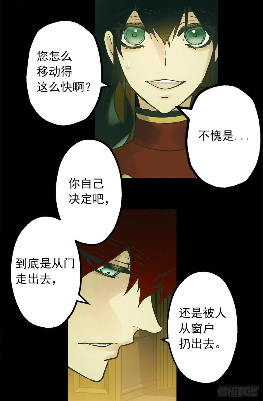 317.少女魔法师-第317话