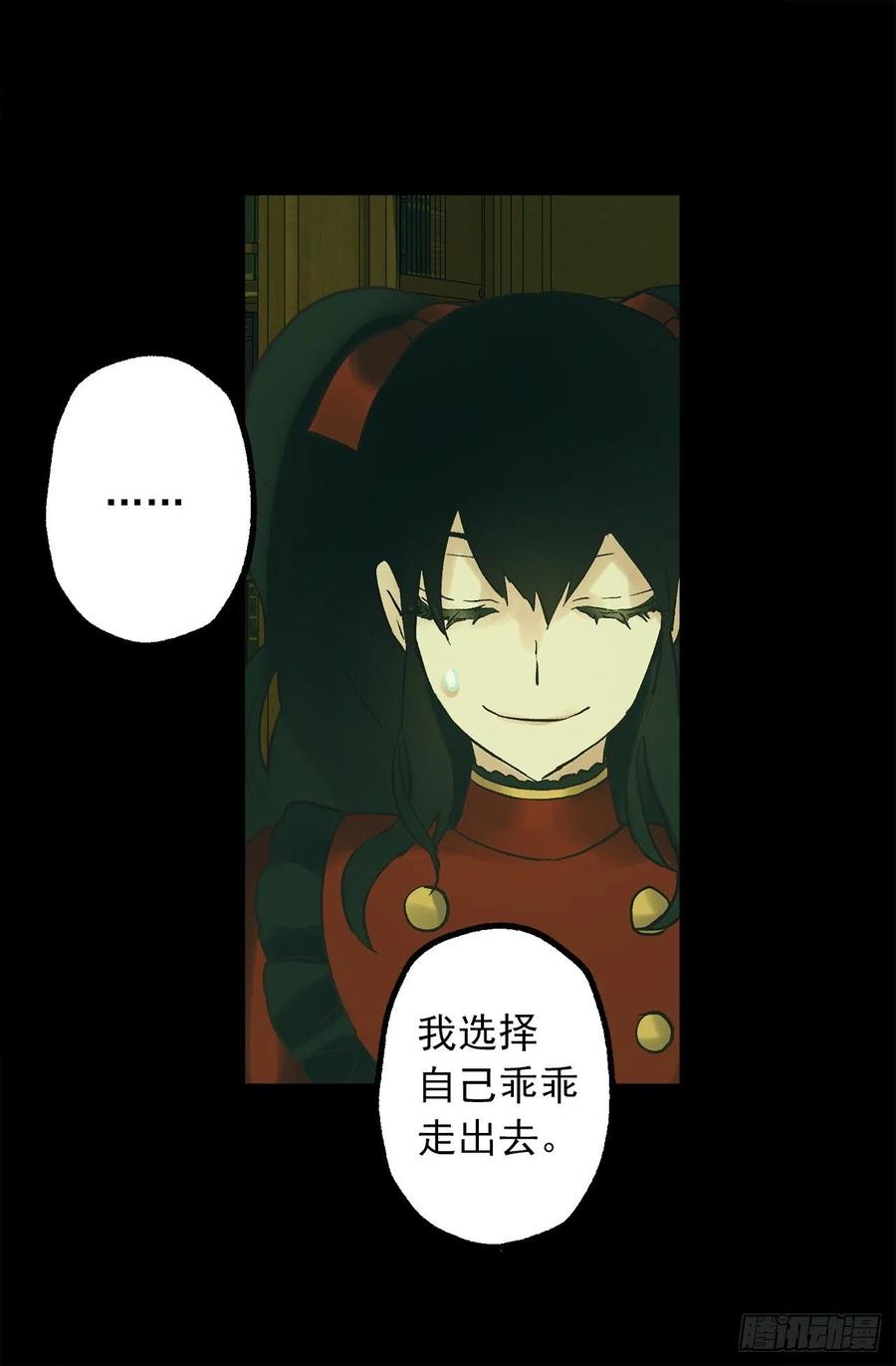 317.少女魔法师-第317话