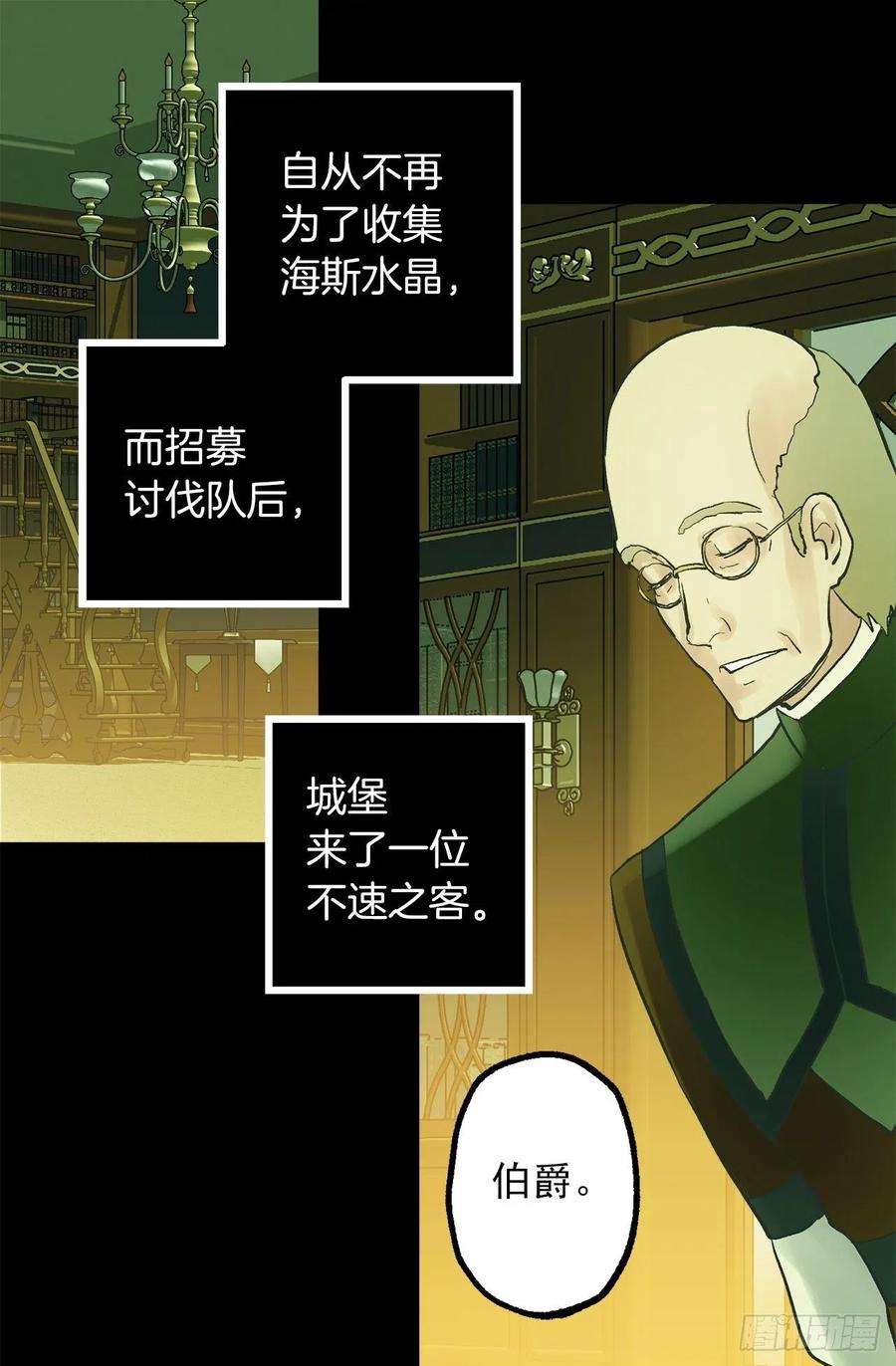 317.少女魔法师-第317话