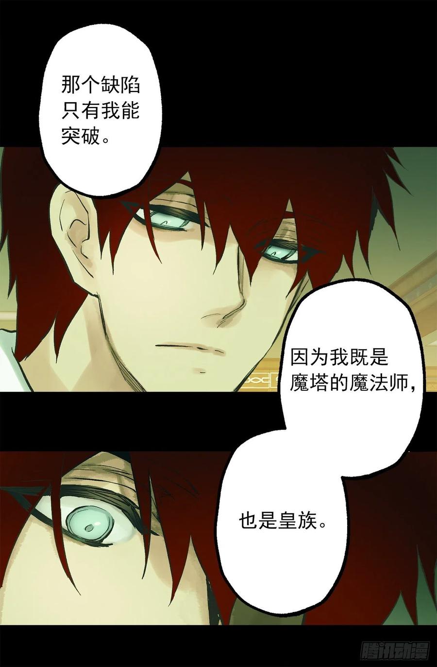 317.少女魔法师-第317话