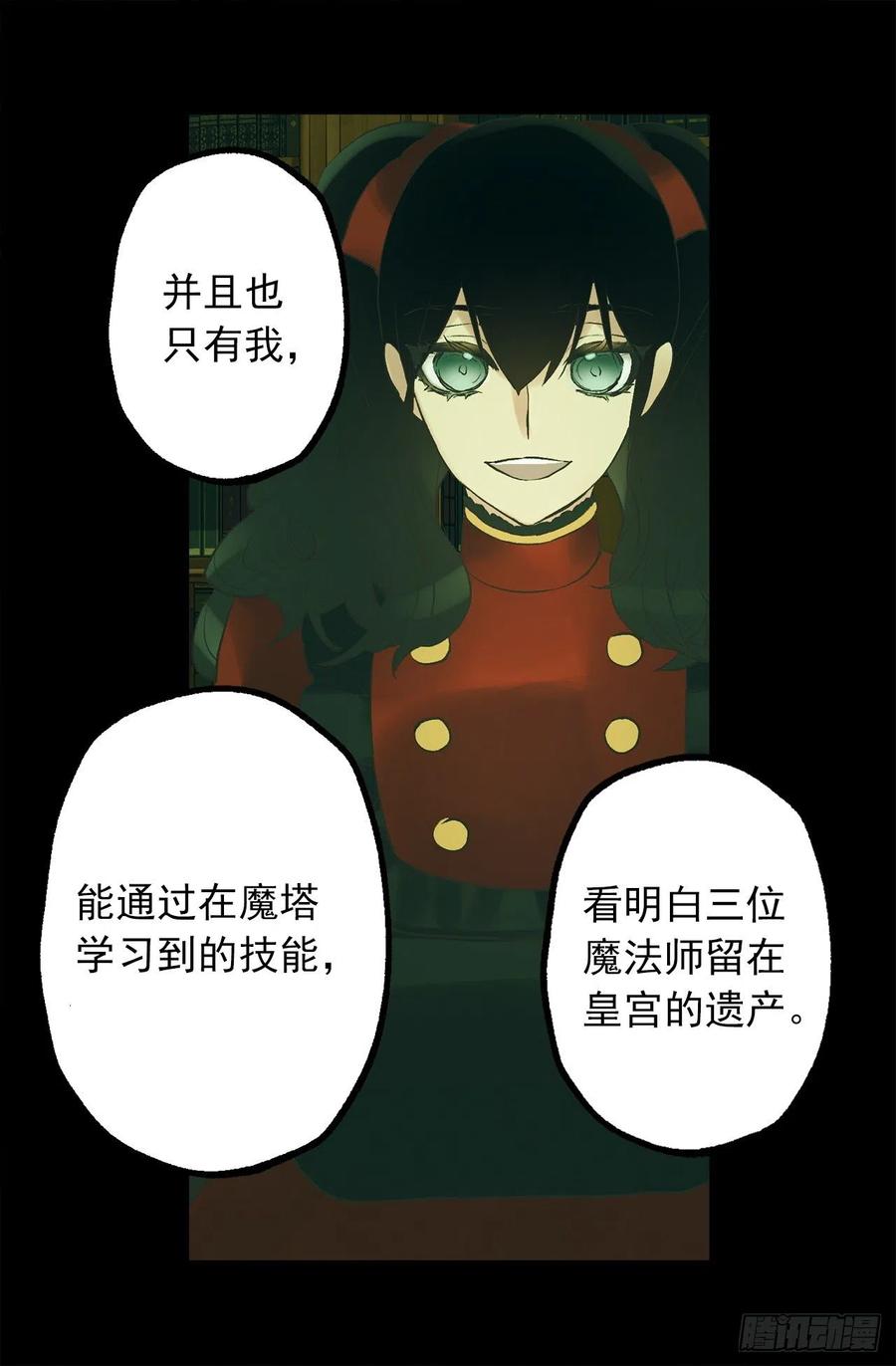 317.少女魔法师-第317话