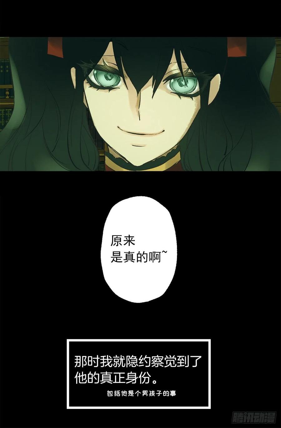 317.少女魔法师-第317话