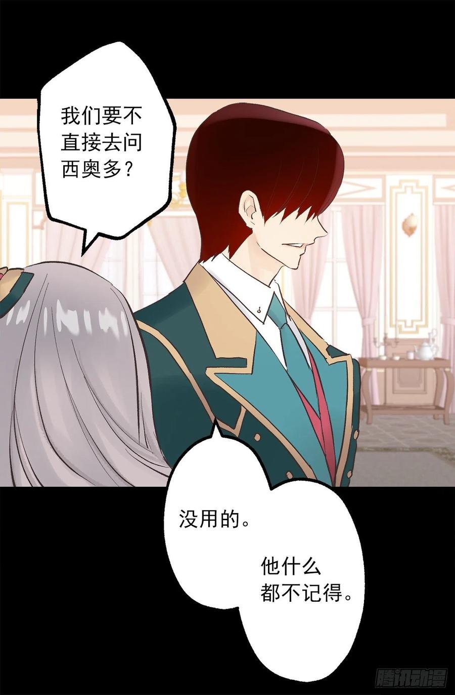 317.少女魔法师-第317话