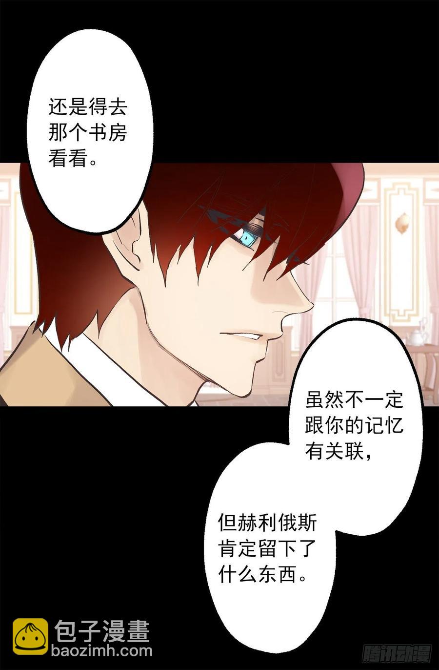 317.少女魔法师-第317话