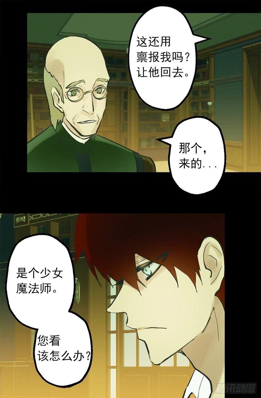 317.少女魔法师-第317话