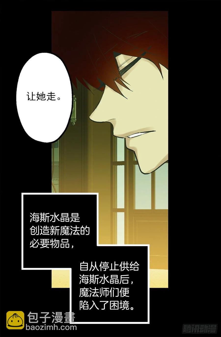 317.少女魔法师-第317话