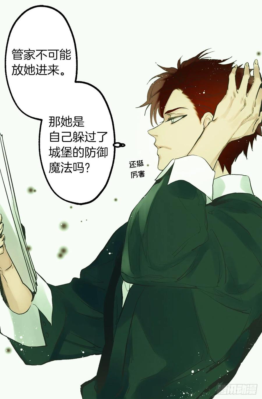 317.少女魔法师-第317话