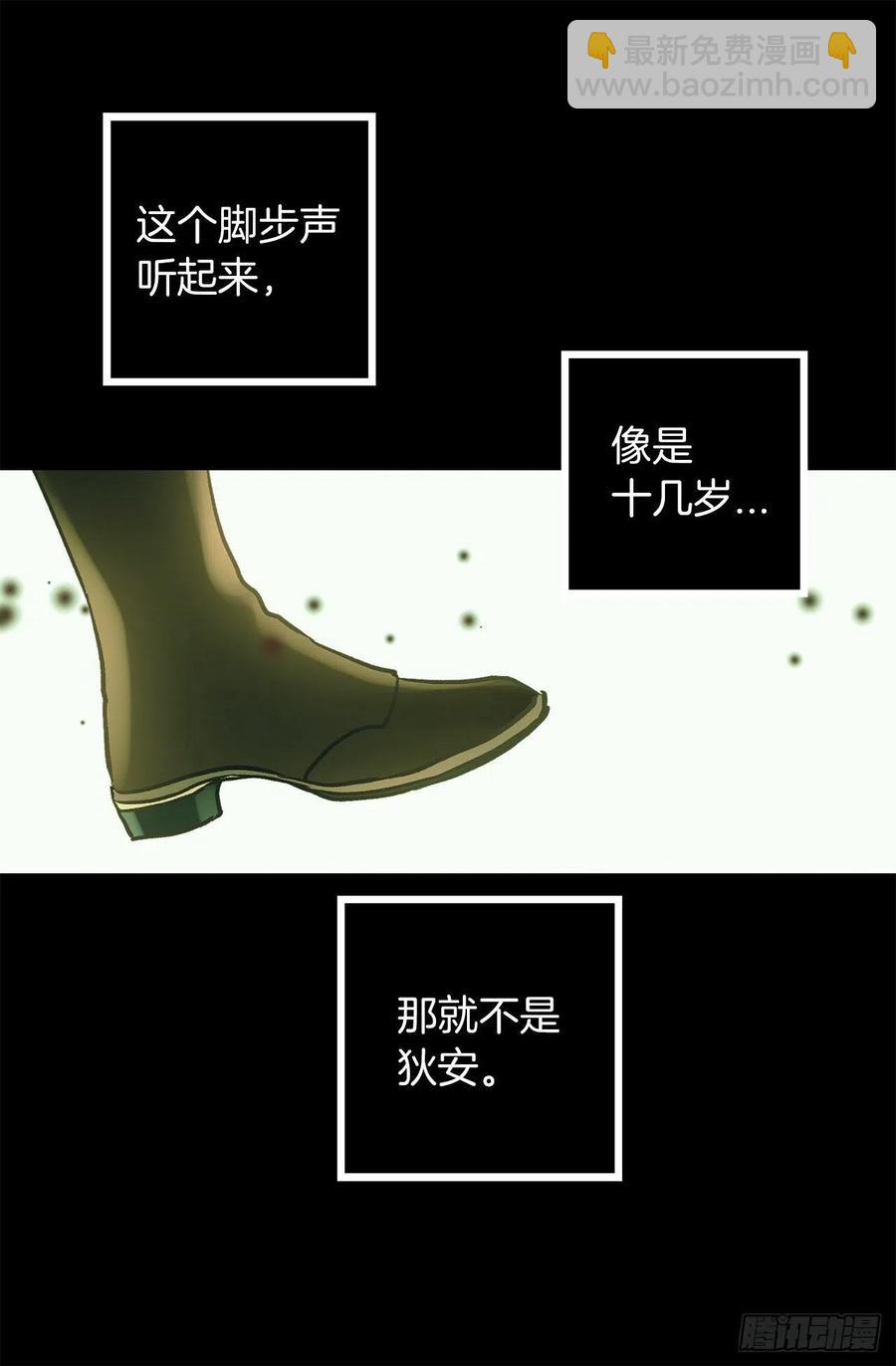317.少女魔法师-第317话