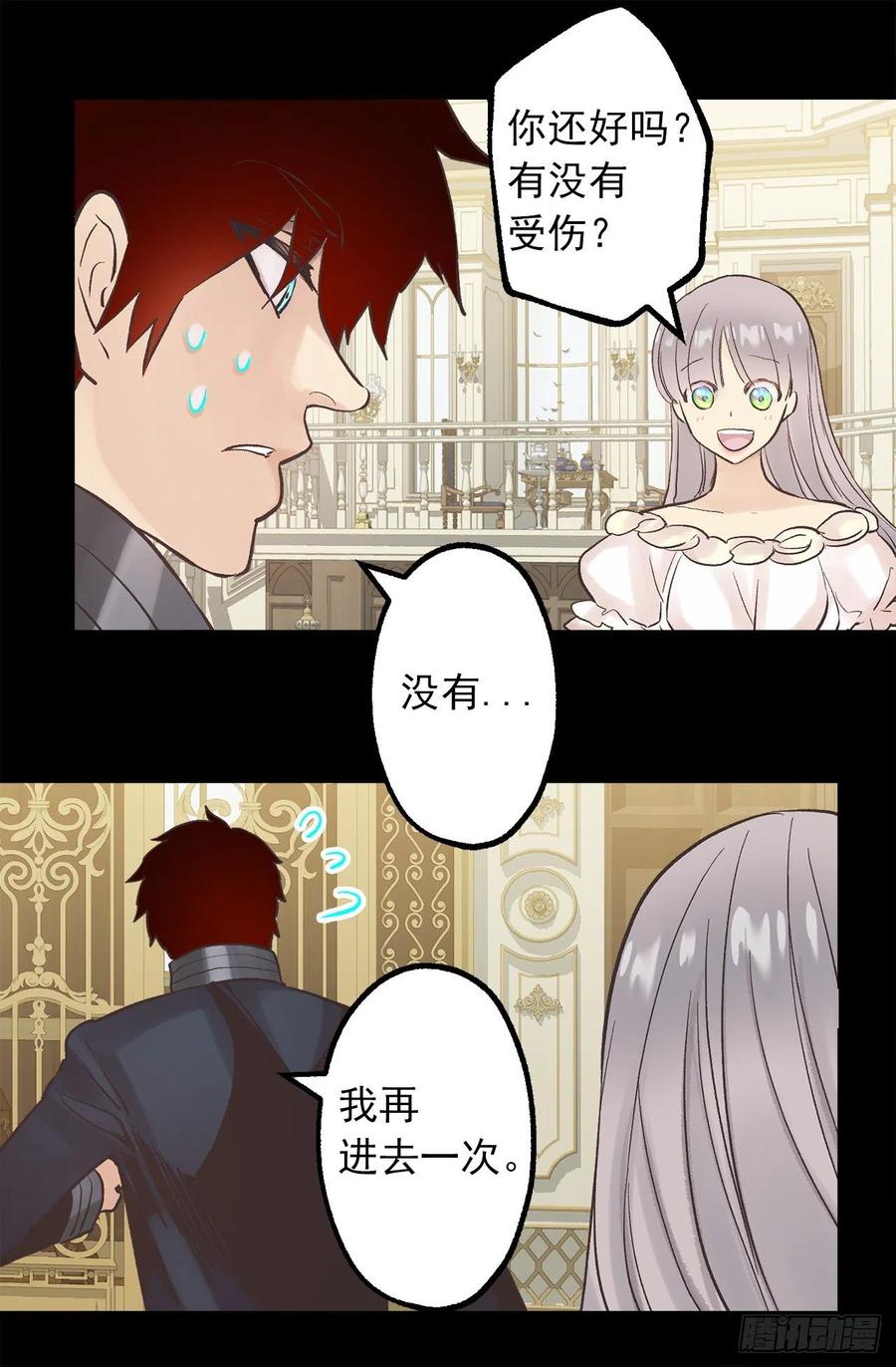 319.我要再进去一次-第319话