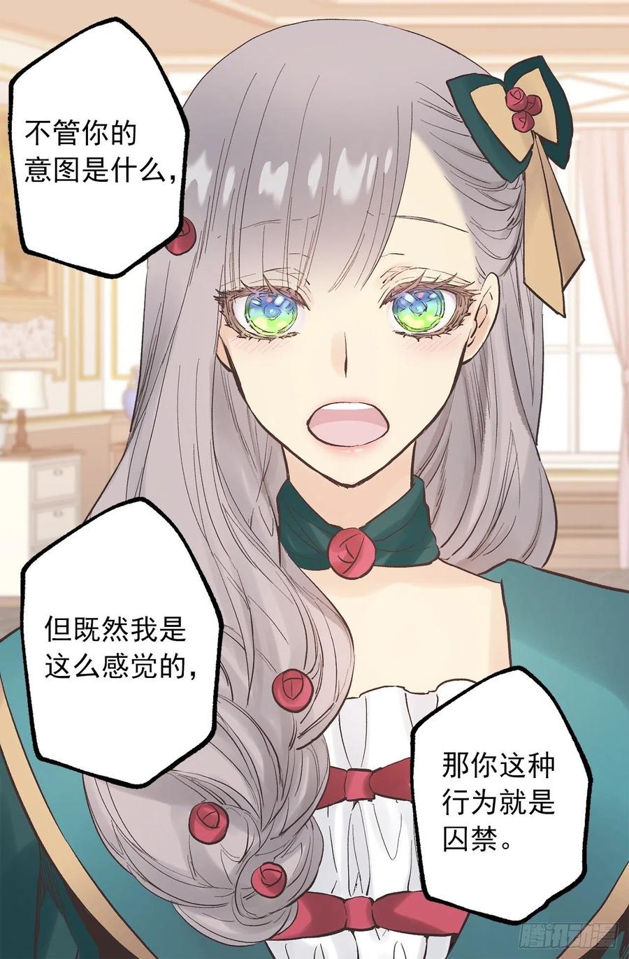 319.我要再进去一次-第319话