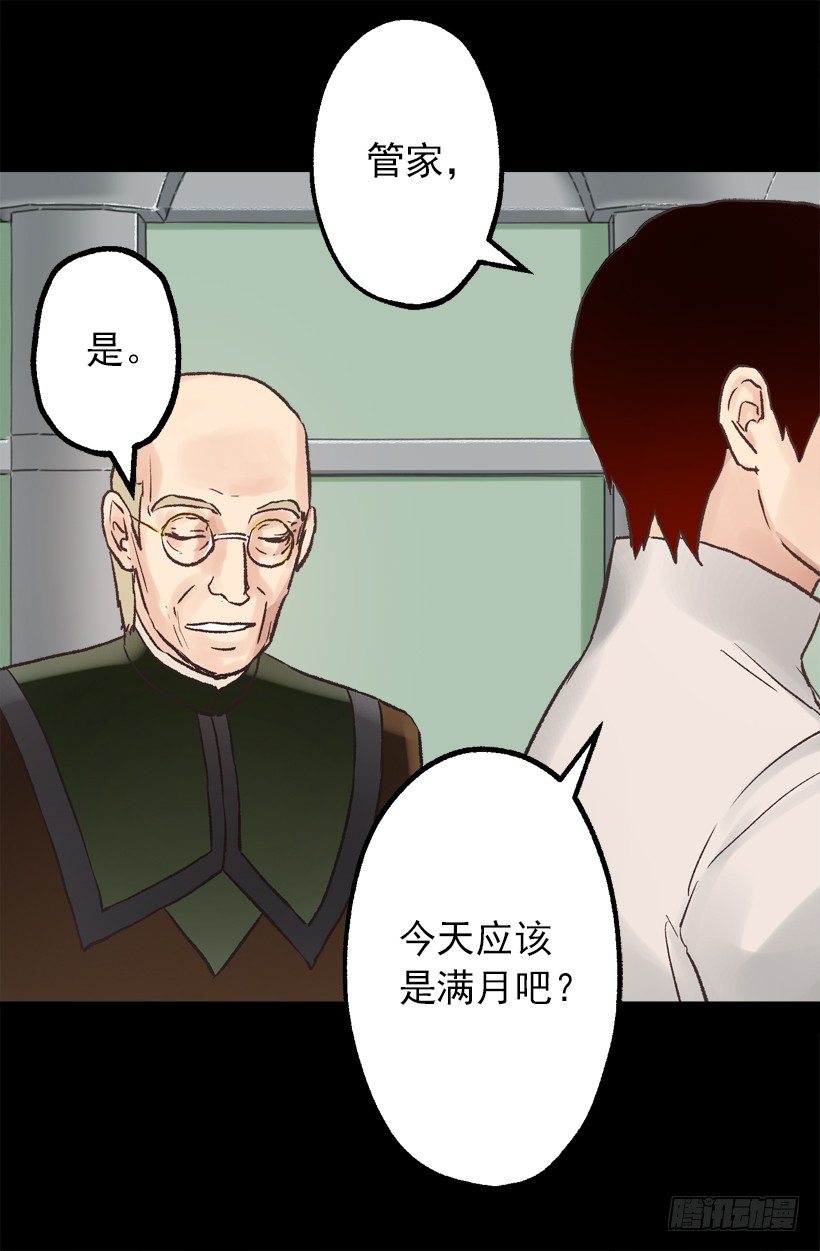 操心-第33话