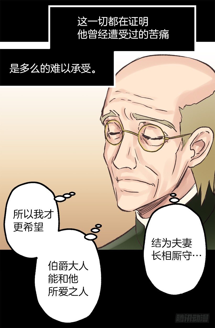 操心-第33话
