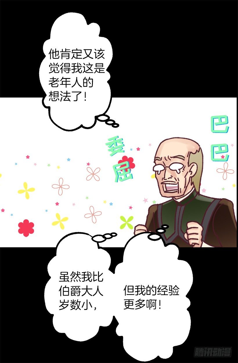 操心-第33话