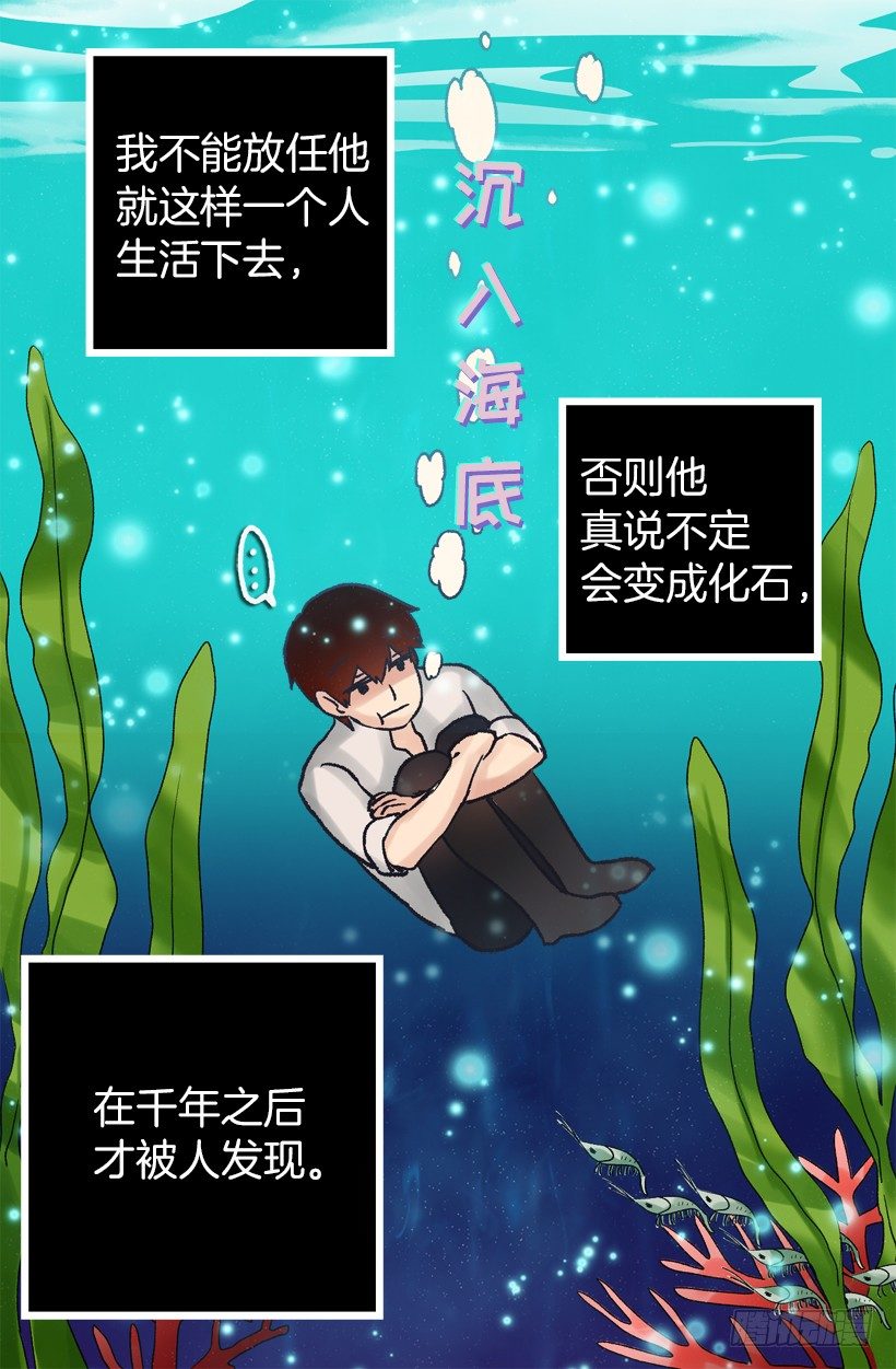 操心-第33话