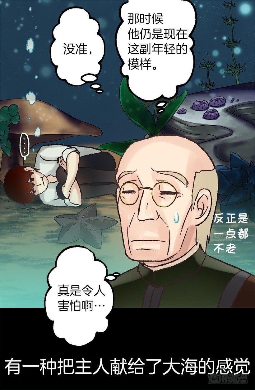 操心-第33话