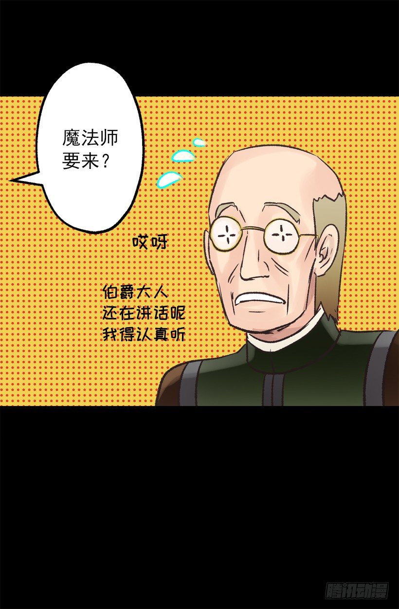 操心-第33话