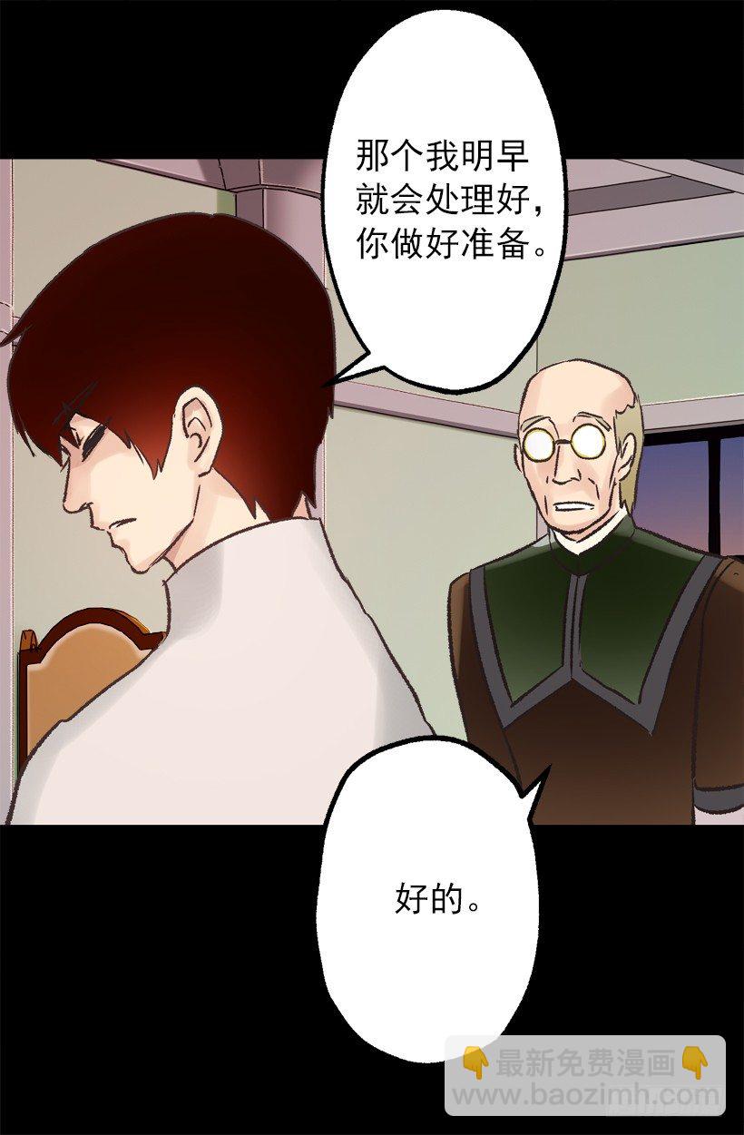 操心-第33话