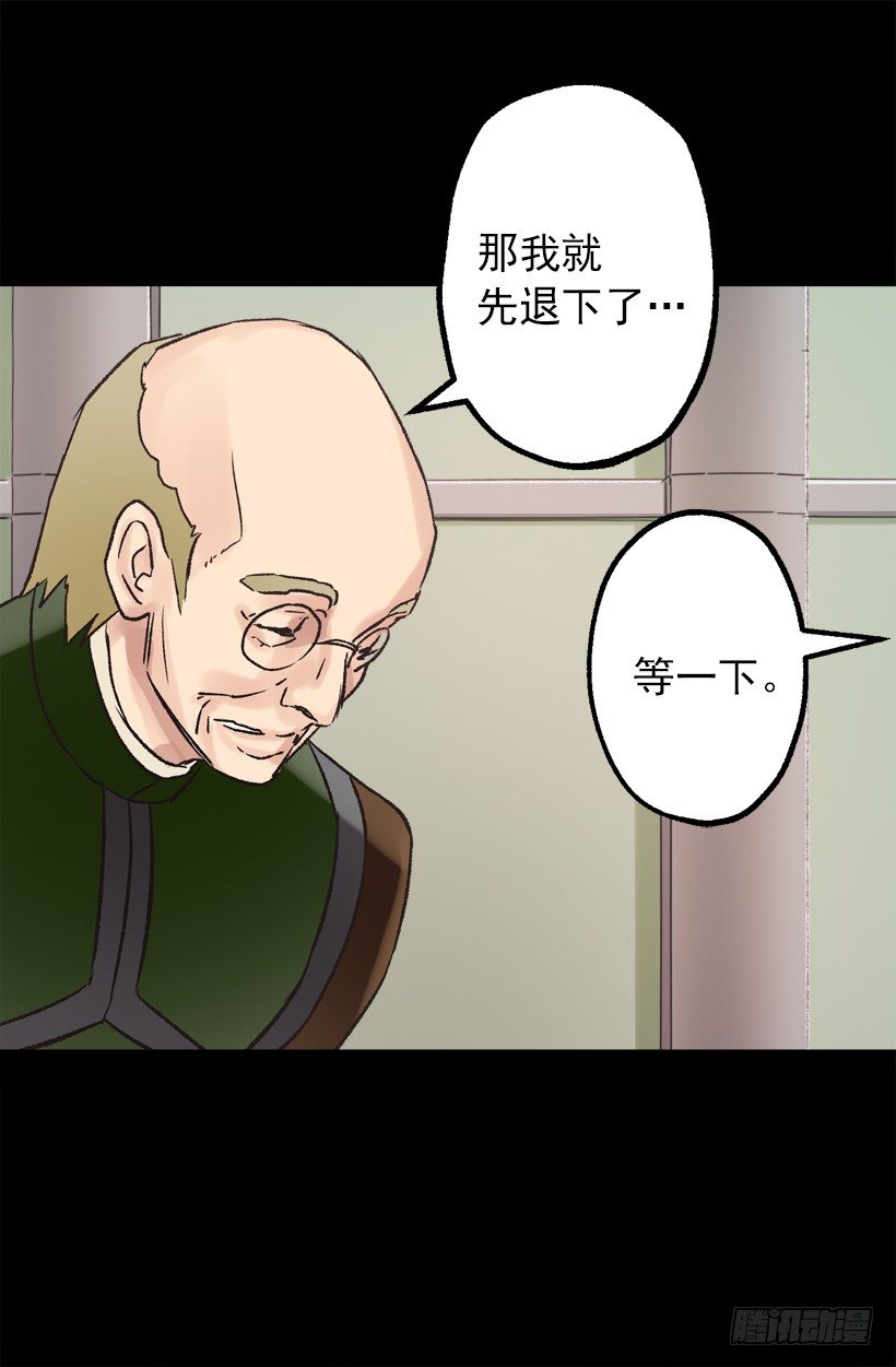操心-第33话