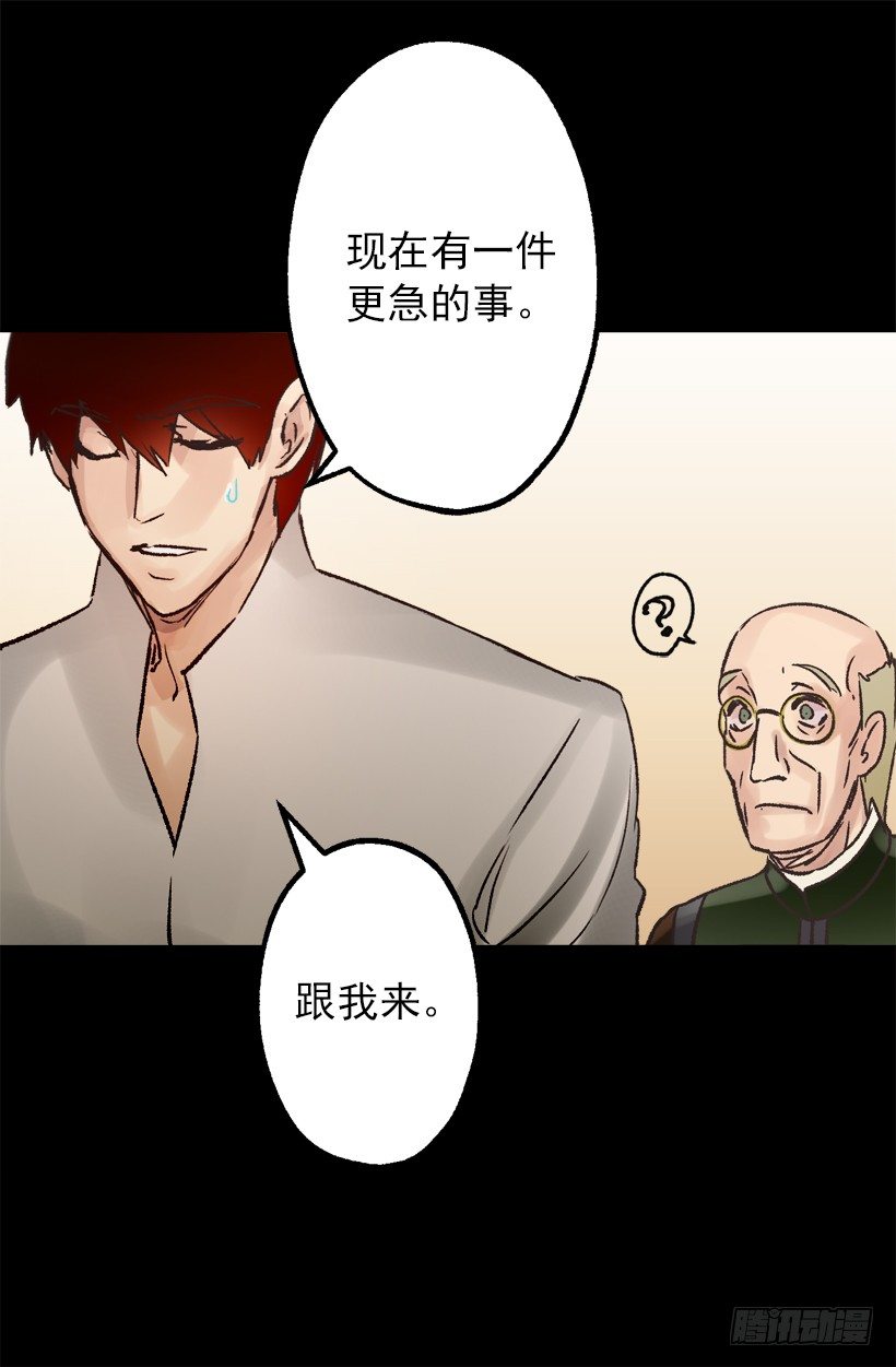 操心-第33话