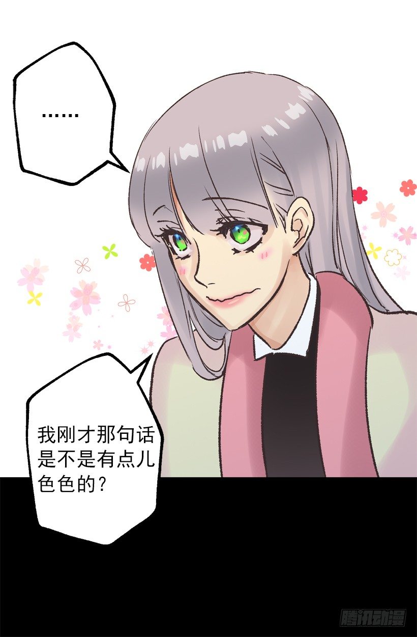 操心-第33话