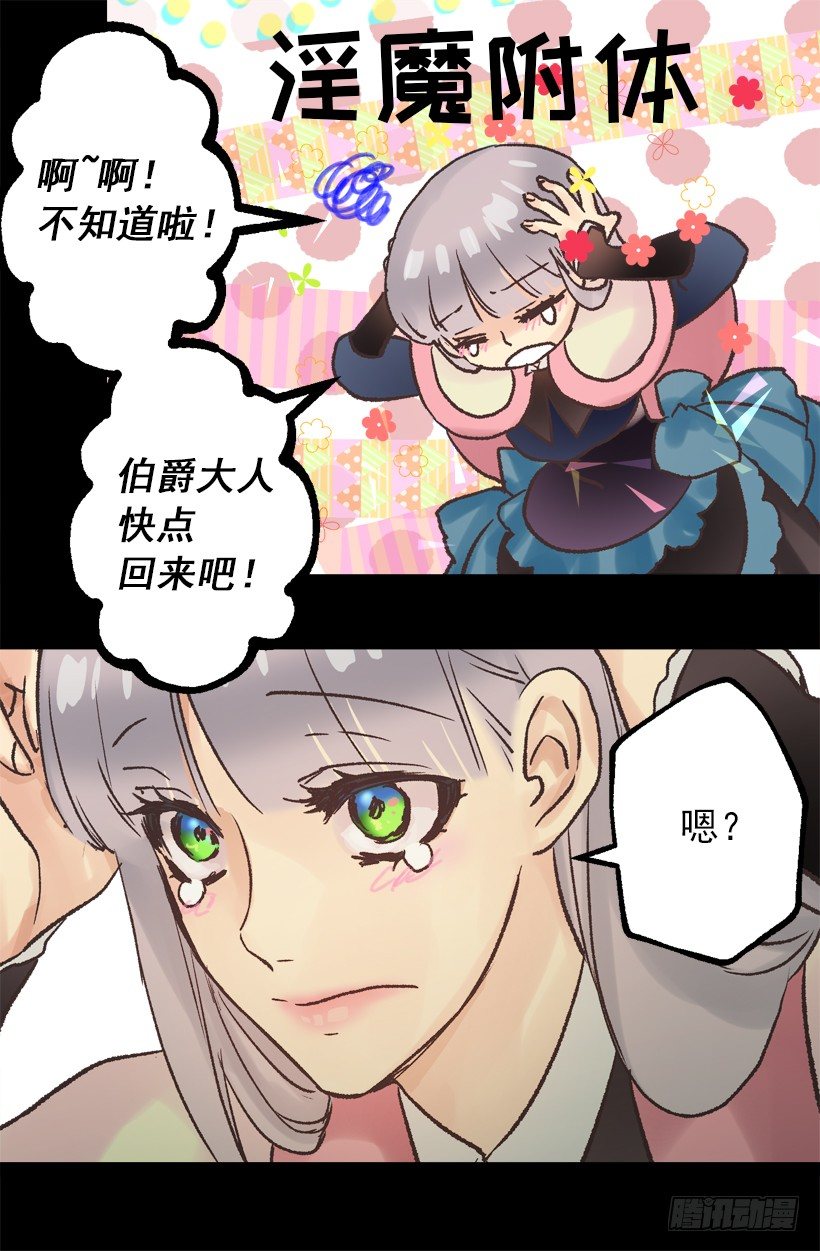 操心-第33话