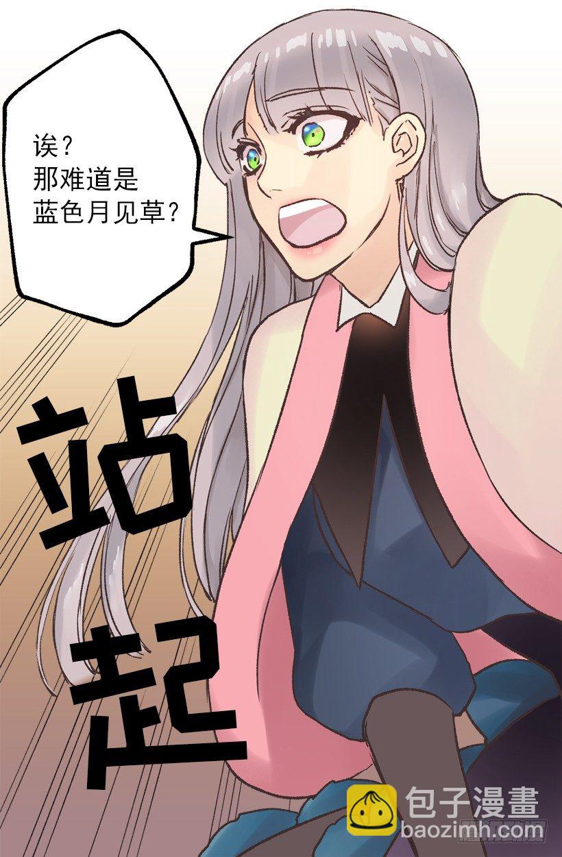 操心-第33话