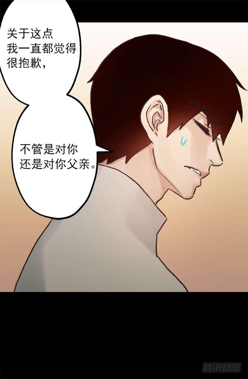 操心-第33话