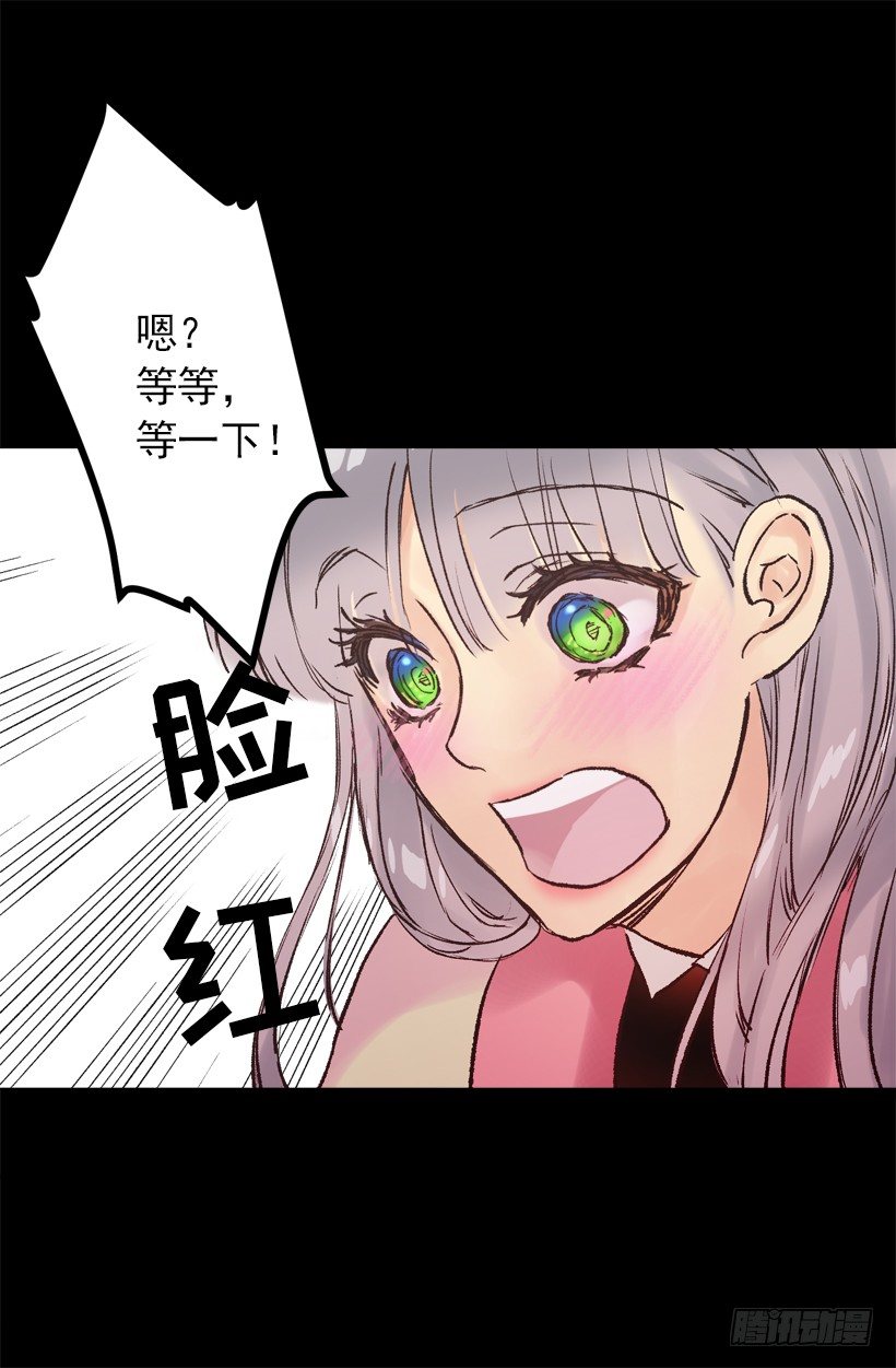 操心-第33话