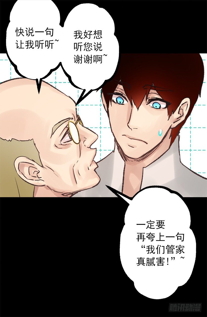 操心-第33话