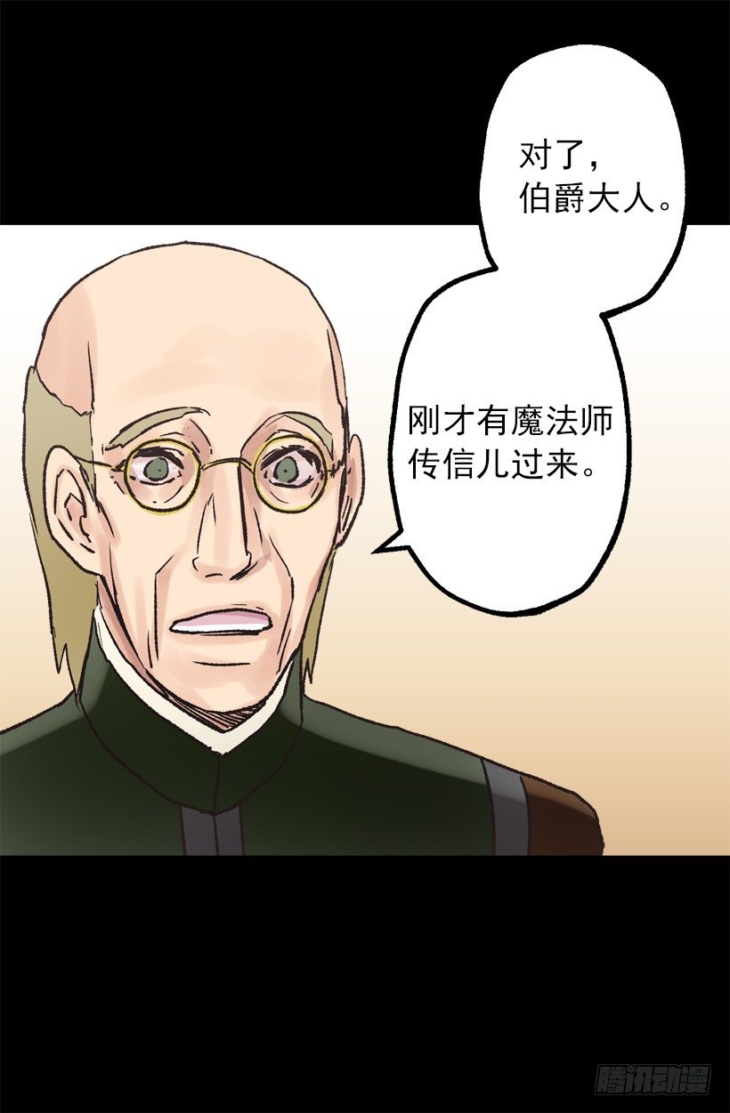 操心-第33话