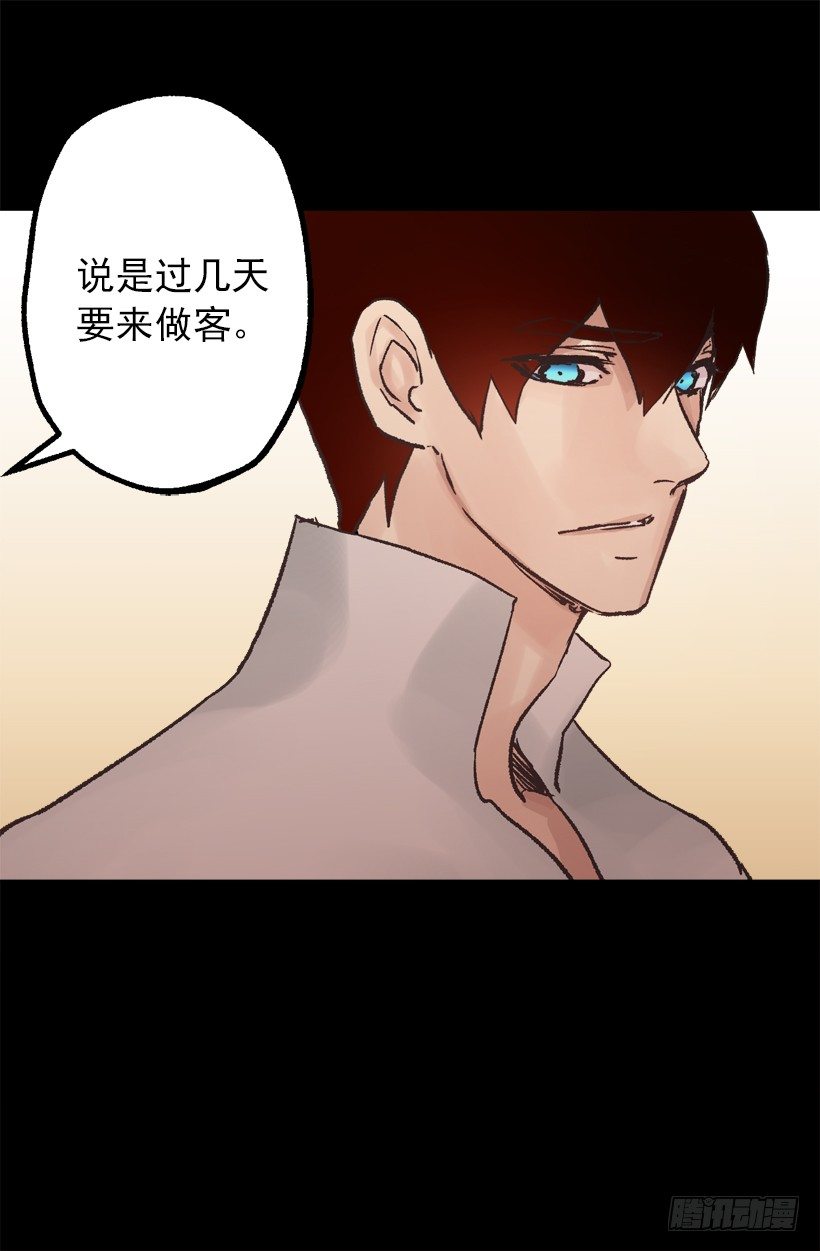操心-第33话