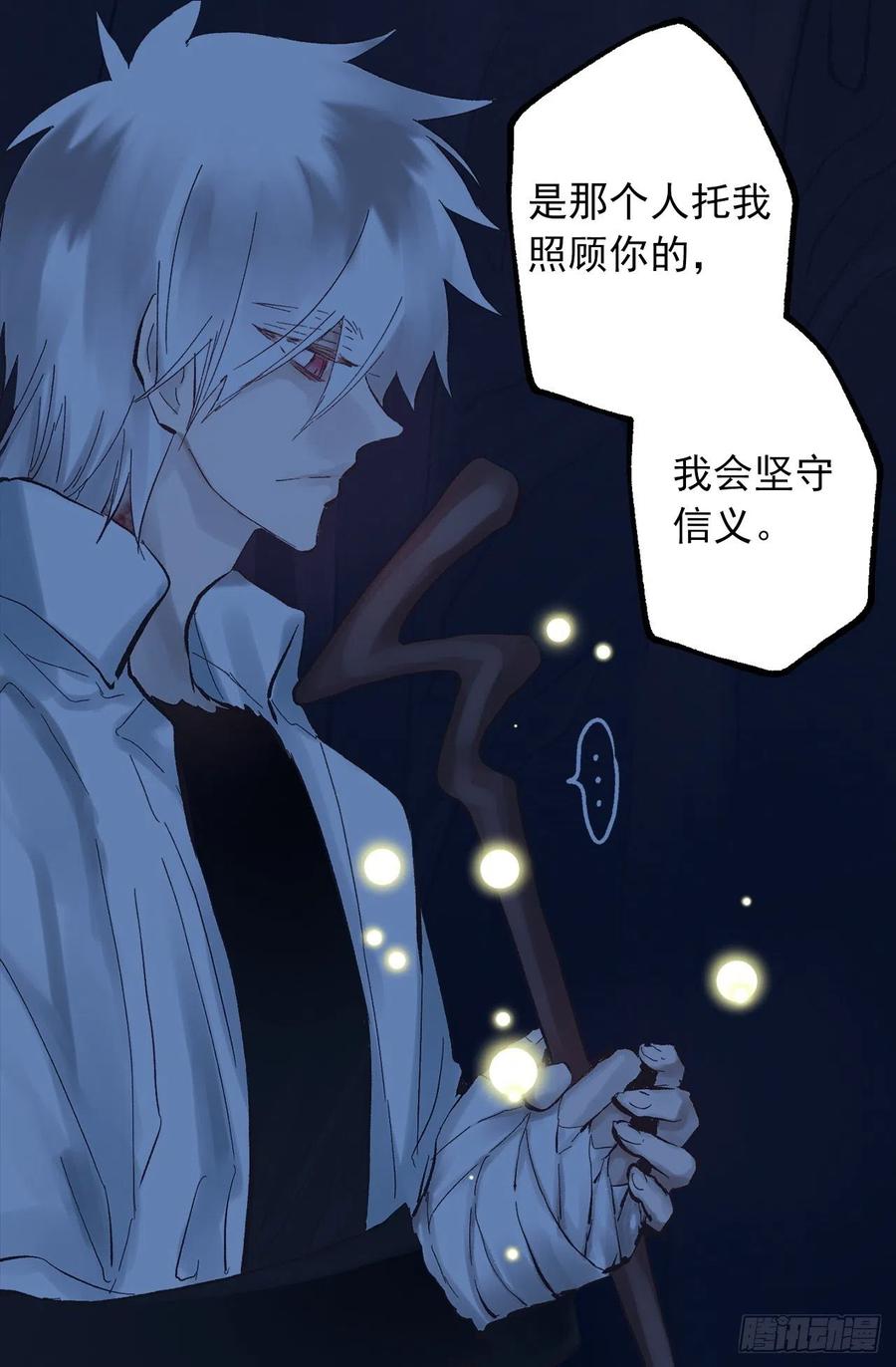 321.你逃不掉的-第321话