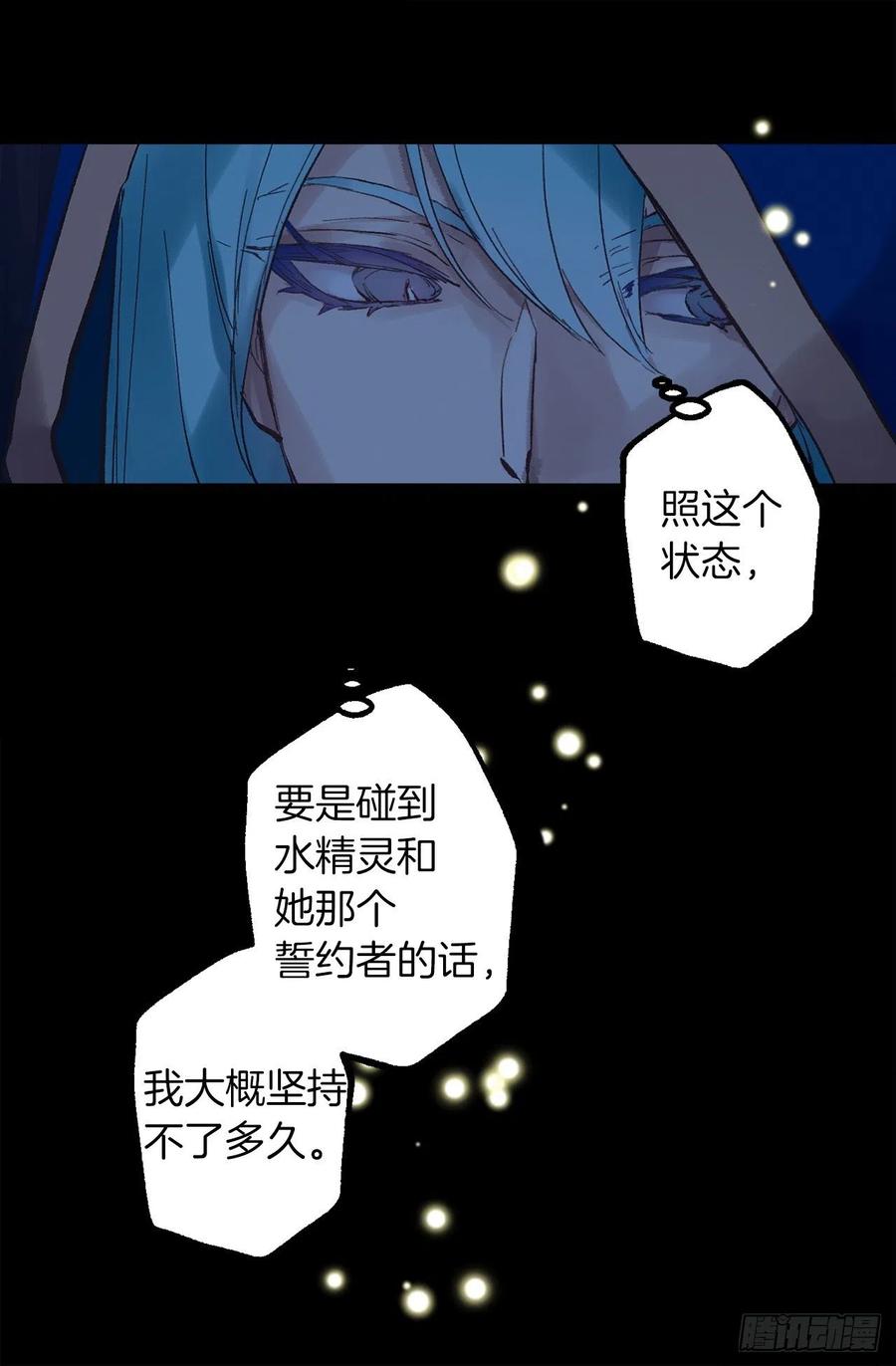 321.你逃不掉的-第321话