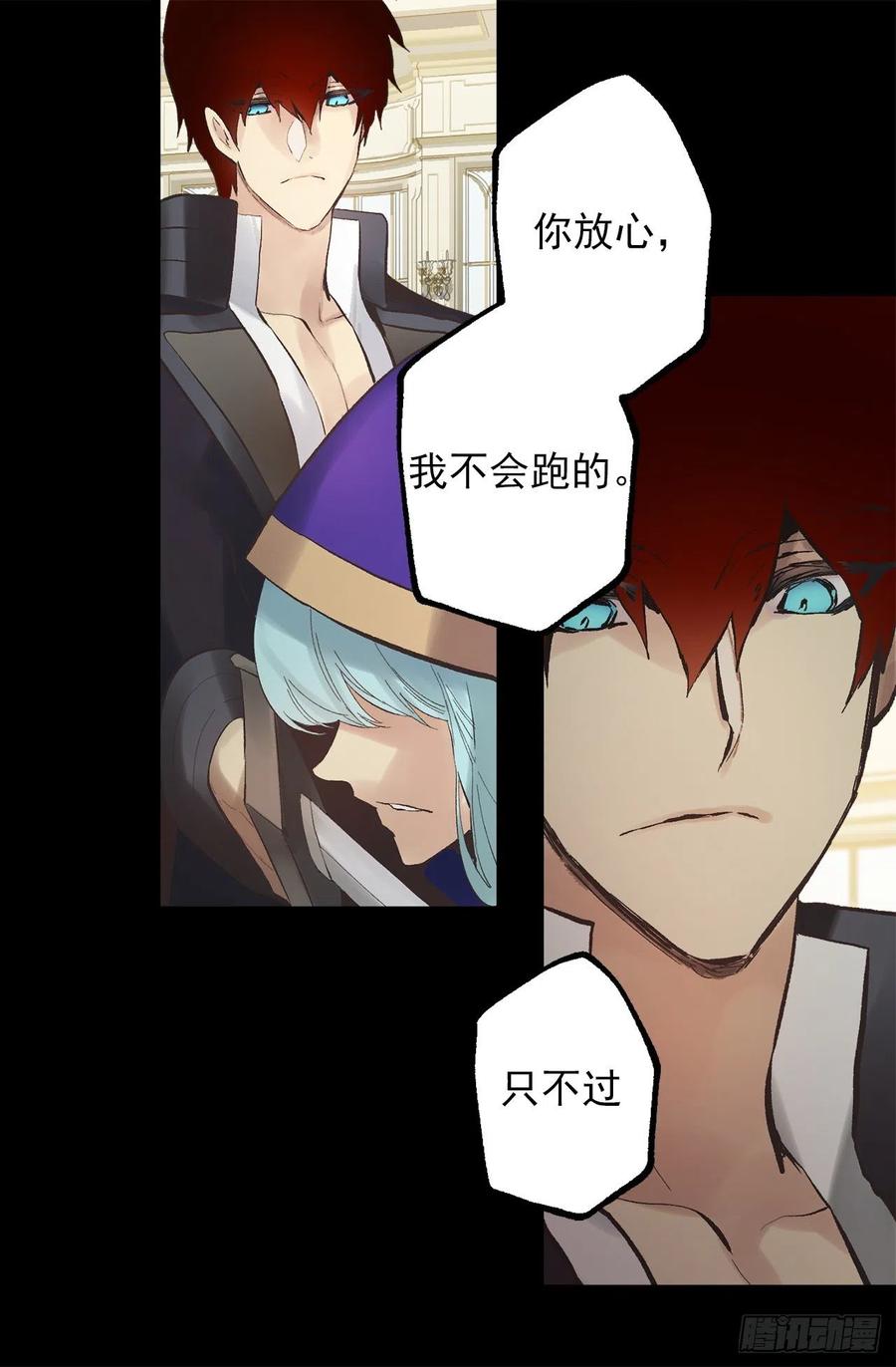 321.你逃不掉的-第321话