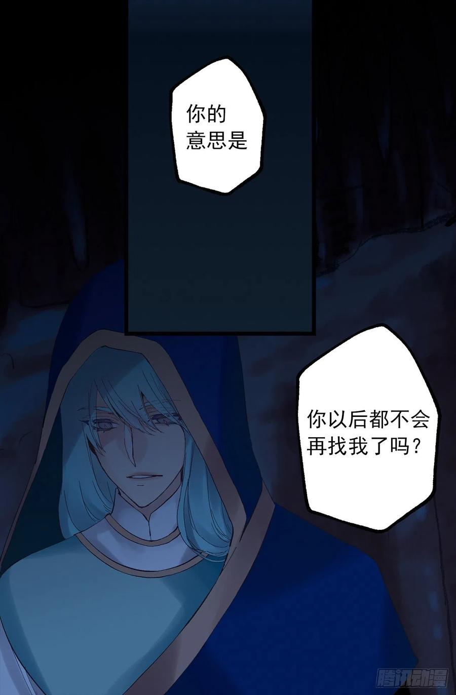 321.你逃不掉的-第321话