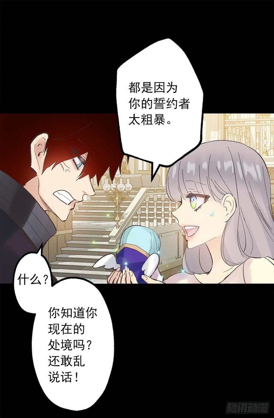 321.你逃不掉的-第321话