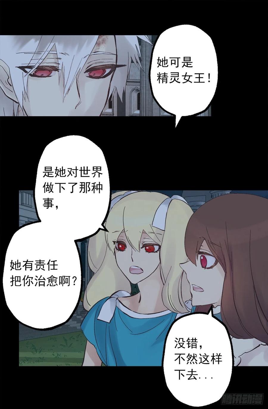 321.你逃不掉的-第321话